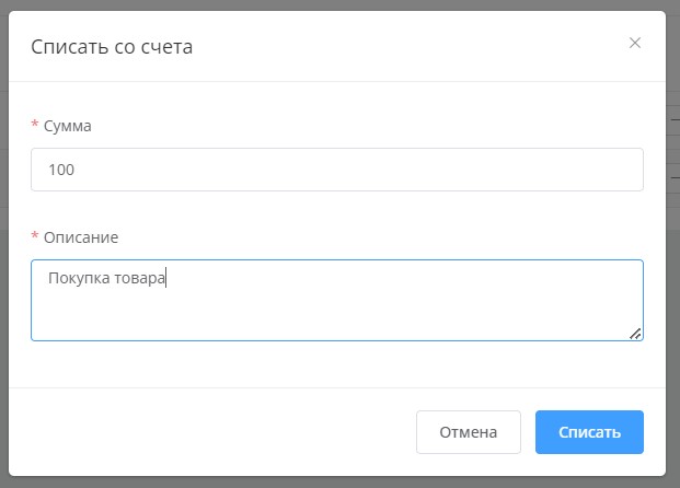 баланс в боте